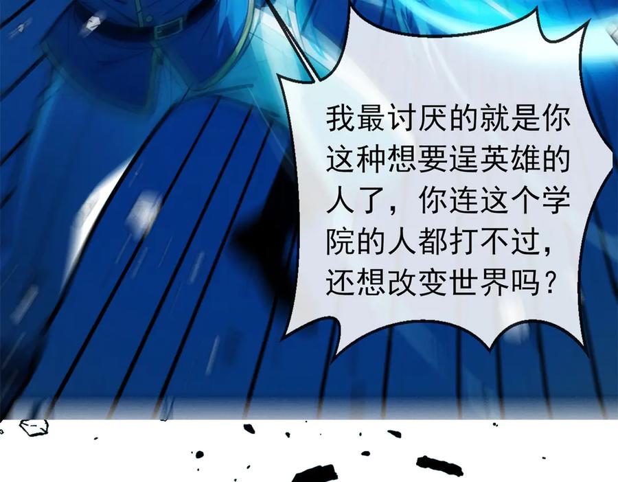 恶龙转生，复仇从五岁开始！ - 147 雷的手段 - 第52张图