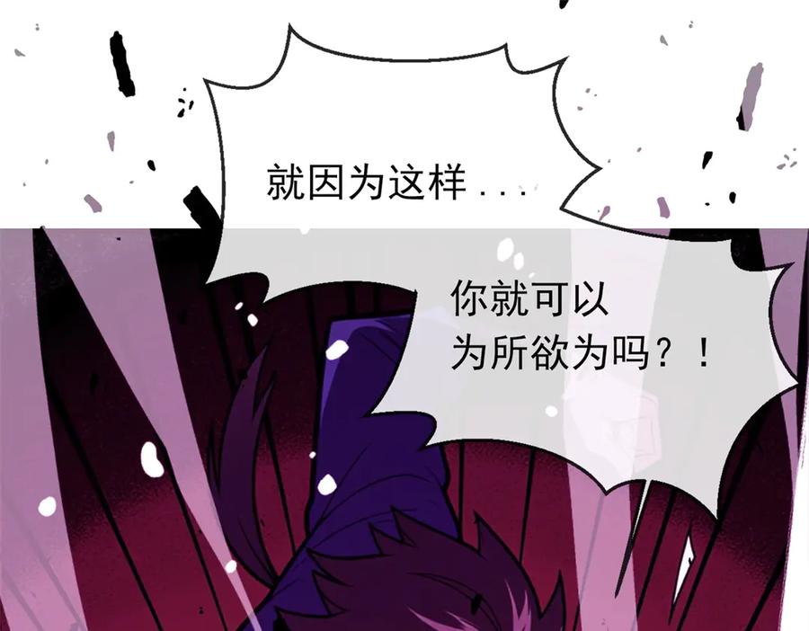 恶龙转生，复仇从五岁开始！ - 147 雷的手段 - 第35张图