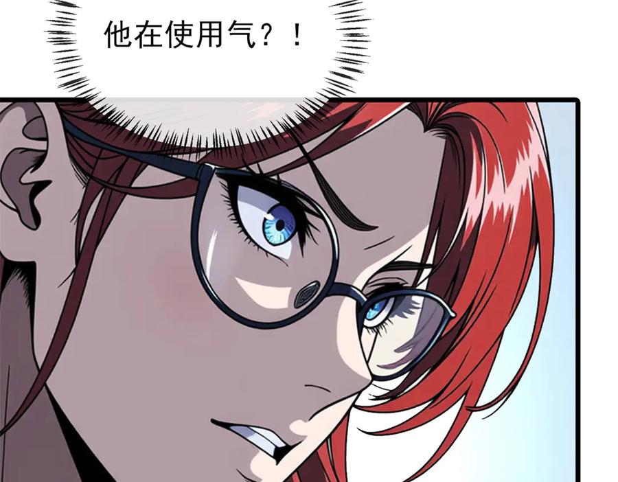 恶龙转生，复仇从五岁开始！ - 147 雷的手段 - 第48张图