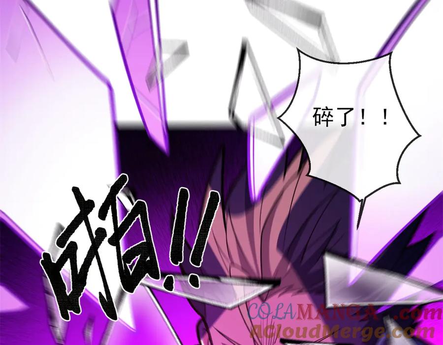 恶龙转生，复仇从五岁开始！ - 147 雷的手段 - 第41张图