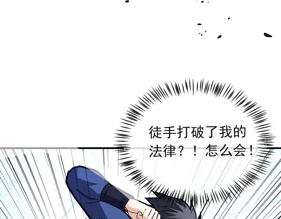 恶龙转生，复仇从五岁开始！ - 147 雷的手段 - 第30张图