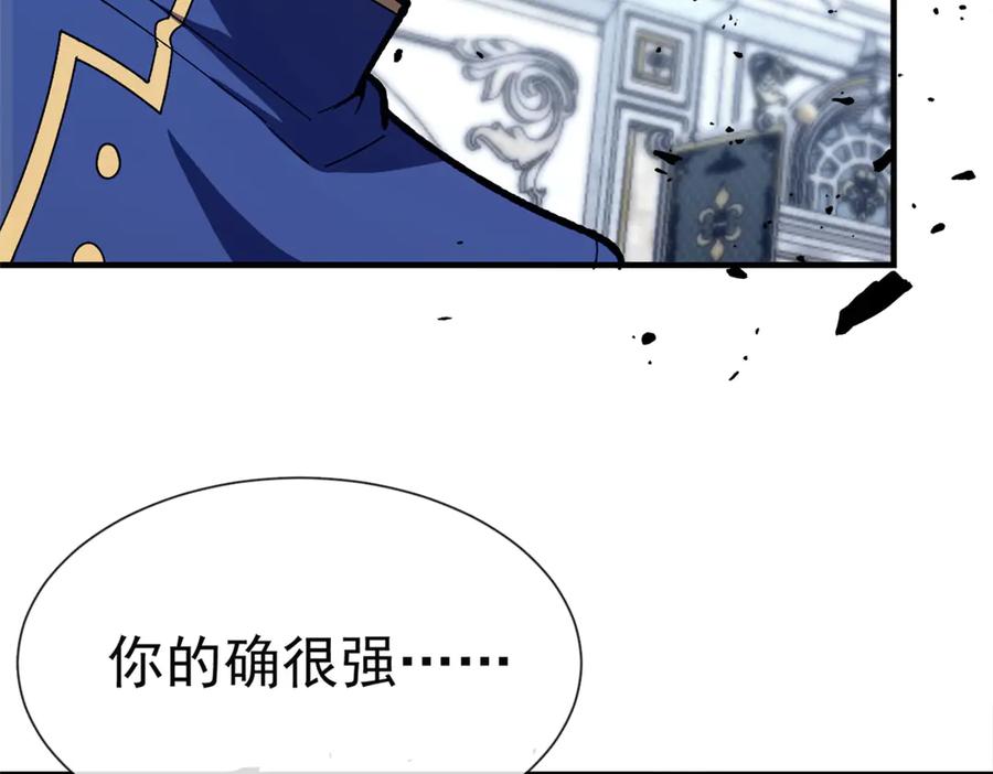 恶龙转生，复仇从五岁开始！ - 147 雷的手段 - 第15张图