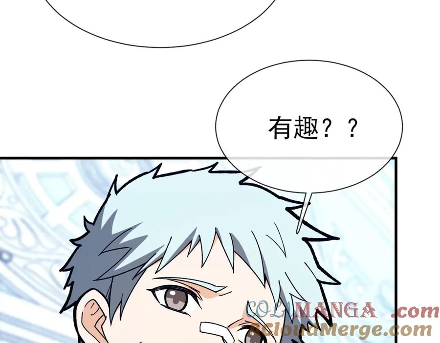 恶龙转生，复仇从五岁开始！ - 147 雷的手段 - 第13张图