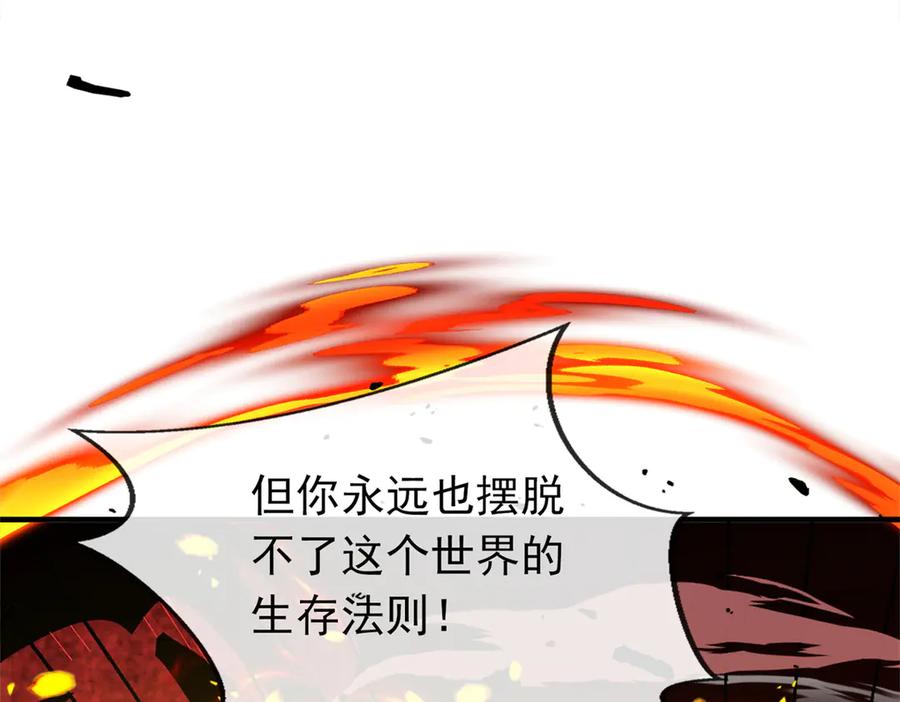 恶龙转生，复仇从五岁开始！ - 147 雷的手段 - 第18张图