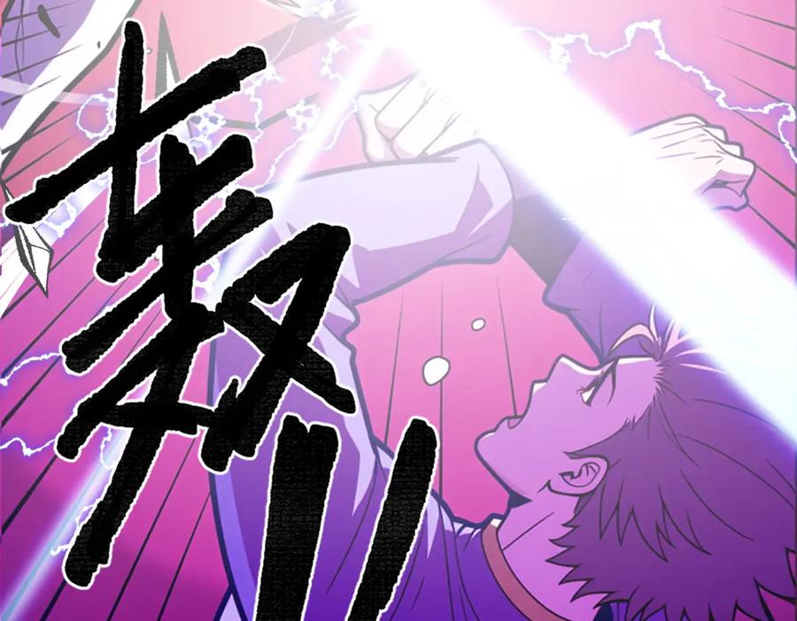 恶龙转生，复仇从五岁开始！ - 147 雷的手段 - 第38张图