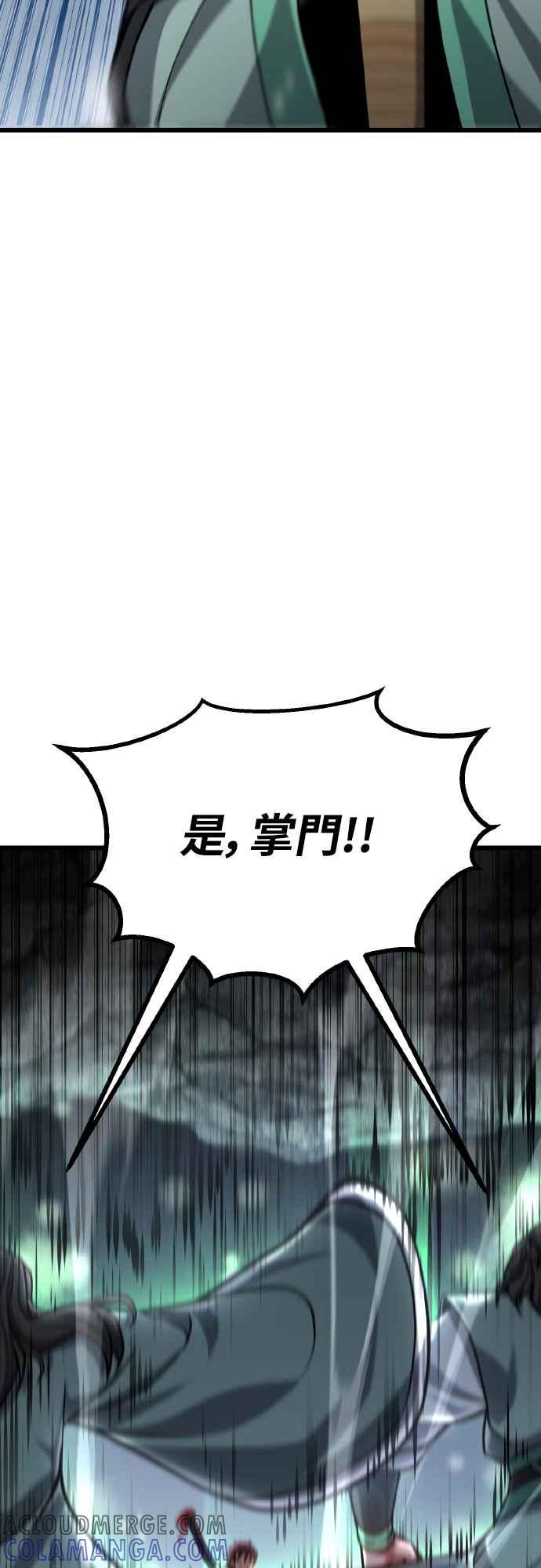 《花无十日红》第15话 第76页