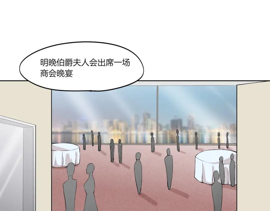《降魂》第14话 魂晶交易 第67页