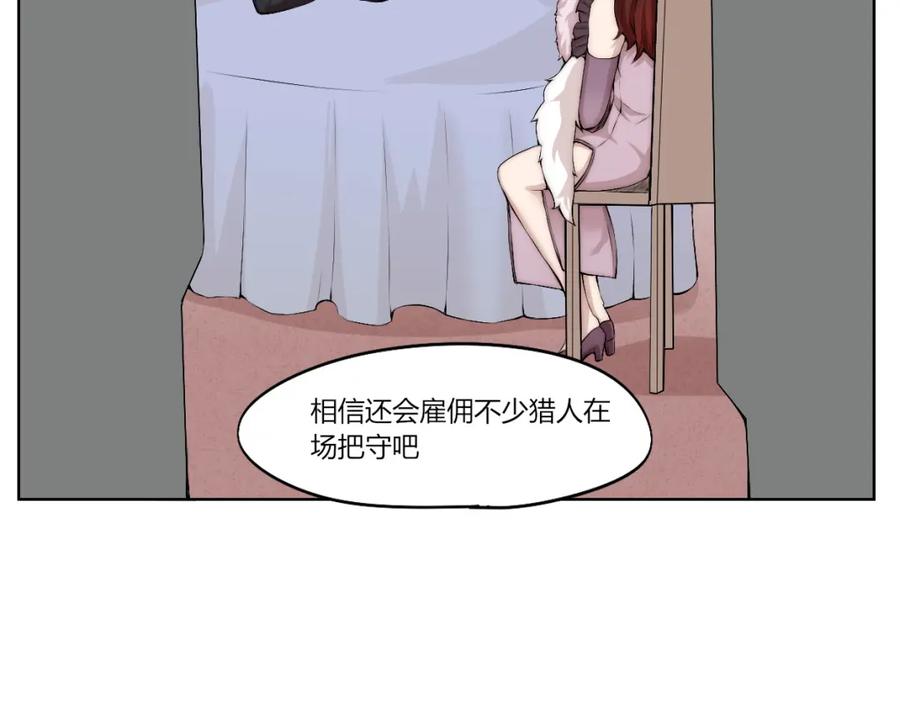 《降魂》第14话 魂晶交易 第70页
