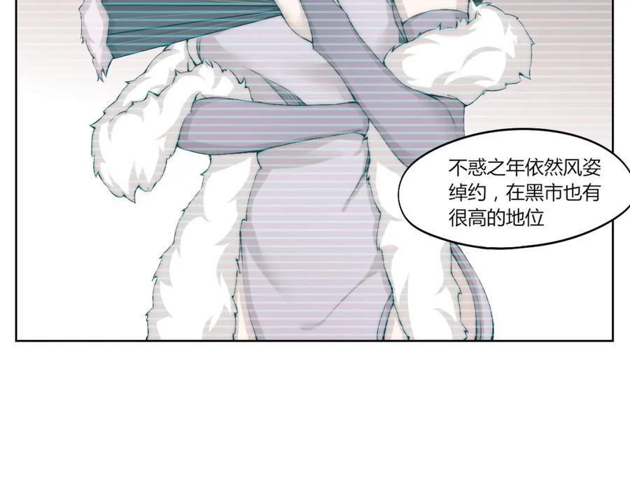 《降魂》第14话 魂晶交易 第66页
