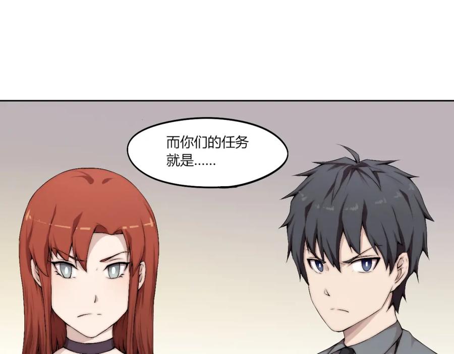《降魂》第14话 魂晶交易 第72页