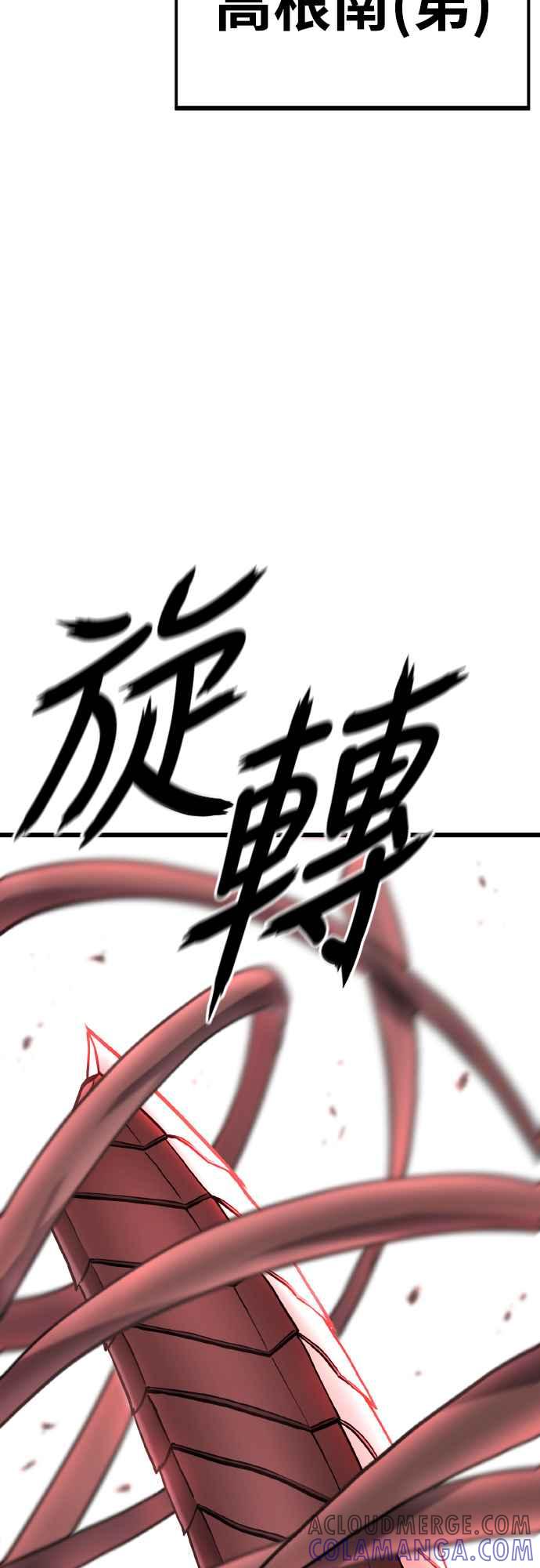 《花无十日红》第15话 第79页