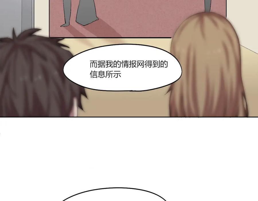 《降魂》第14话 魂晶交易 第68页