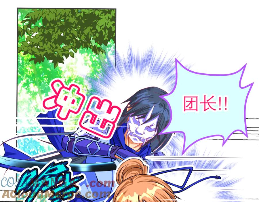 恋上月夜花蝶(新) - 157天啊!怎么全都中毒了_ - 第37张图