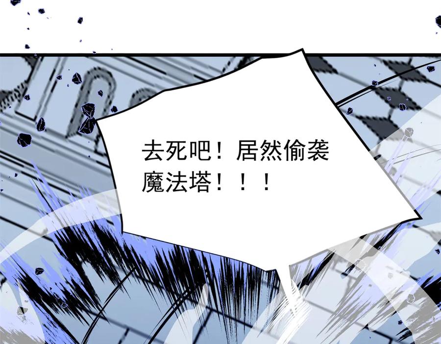 恶龙转生，复仇从五岁开始！ - 157 传送门 - 第58张图