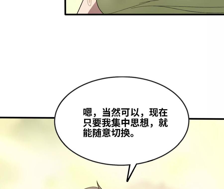 勇者X女魔王 178 享受 第33页