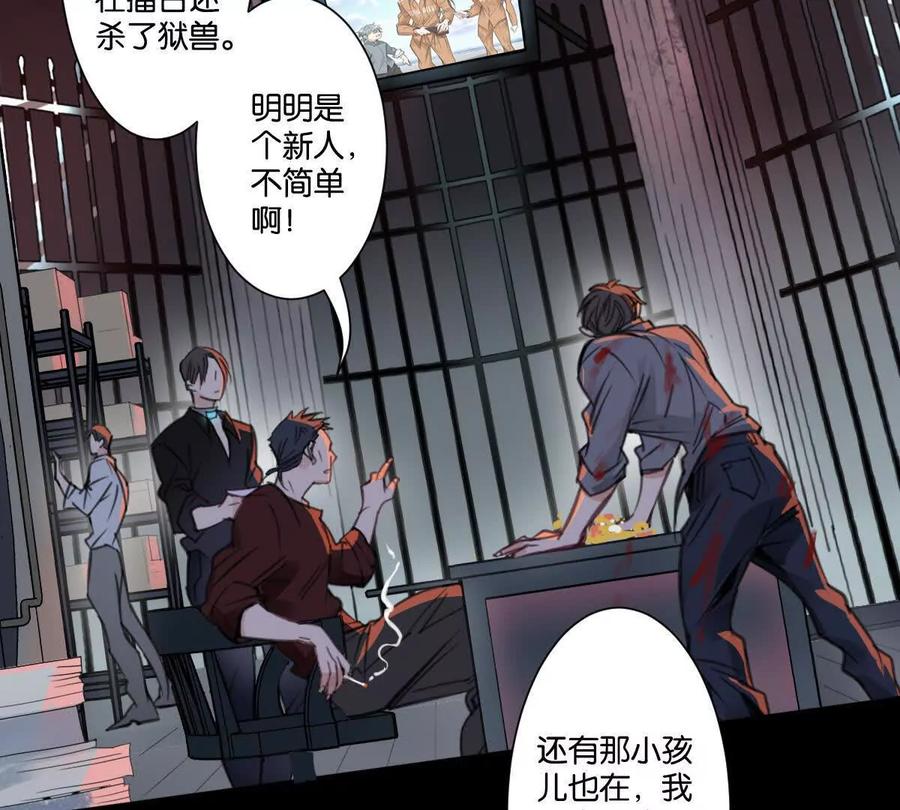 《无罪世界》怒世界⑦玩偶 第32页