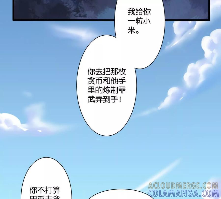 《无罪世界》怒世界⑦玩偶 第34页