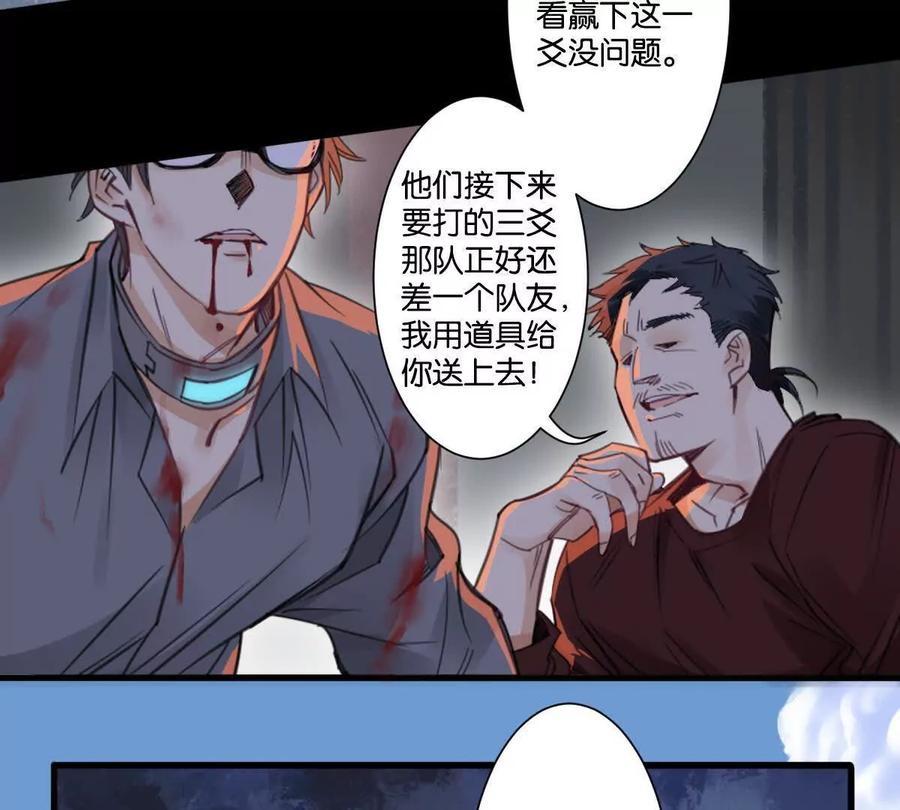 《无罪世界》怒世界⑦玩偶 第33页
