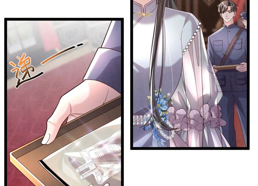 《少帅每天都在吃醋3：少帅是醋精》第18话 逮捕 第36页