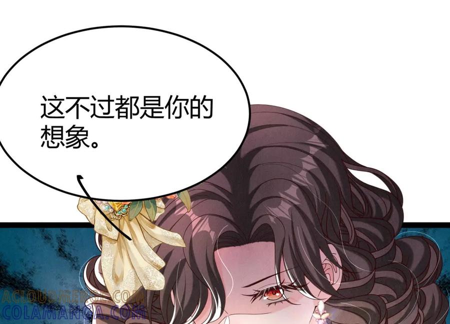 《少帅每天都在吃醋3：少帅是醋精》第18话 逮捕 第33页