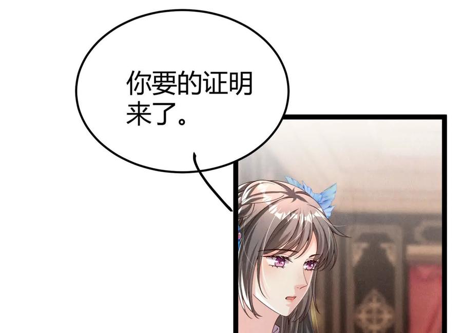 《少帅每天都在吃醋3：少帅是醋精》第18话 逮捕 第35页
