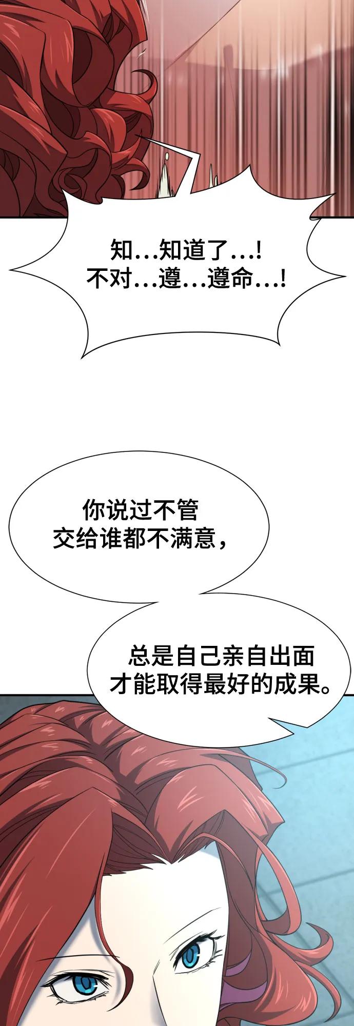 史诗级领地设计师 第187话 第27页