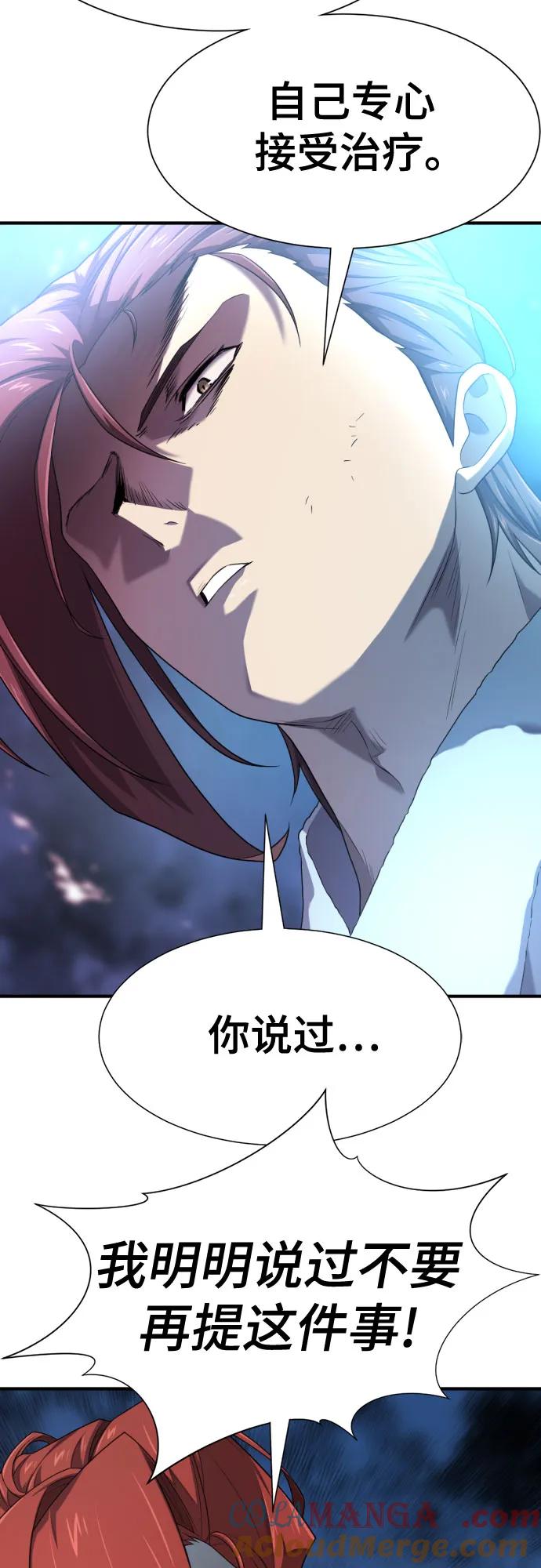 史诗级领地设计师 第187话 第25页
