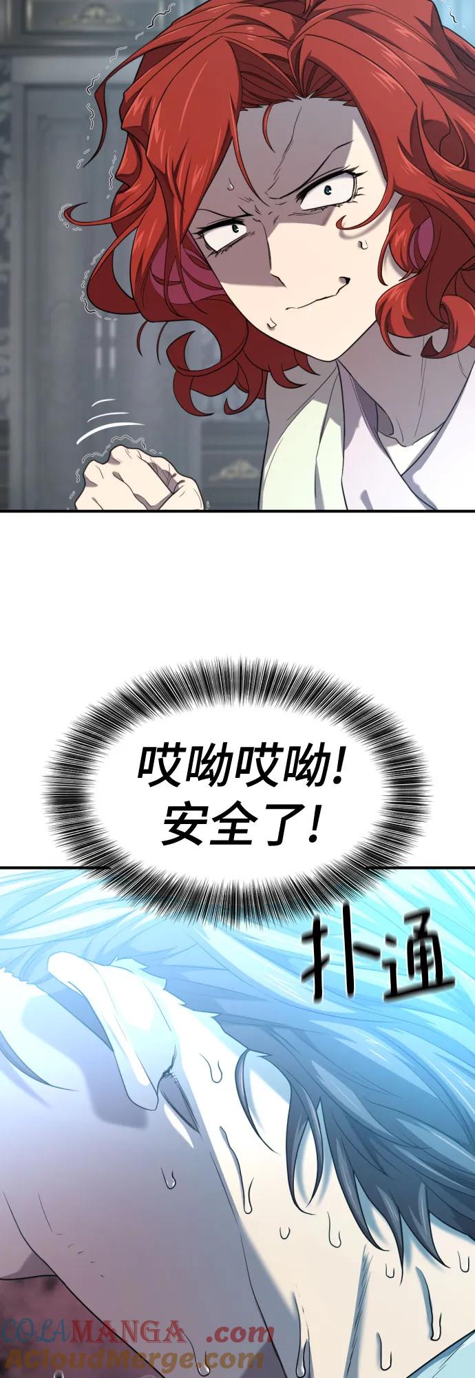 史诗级领地设计师 第187话 第22页