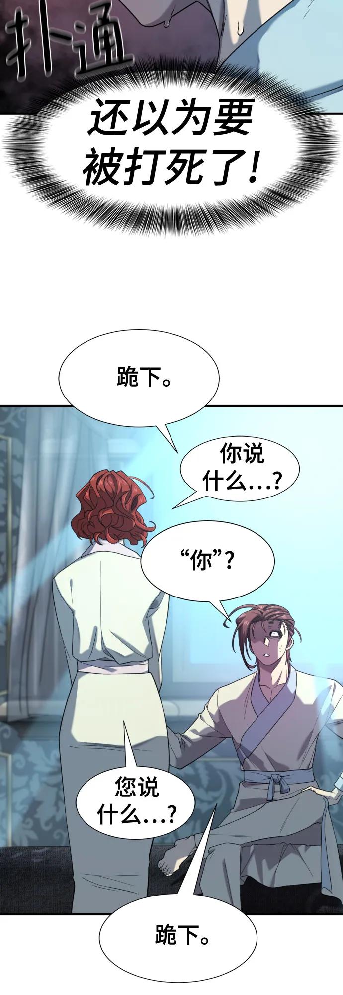 史诗级领地设计师 第187话 第23页