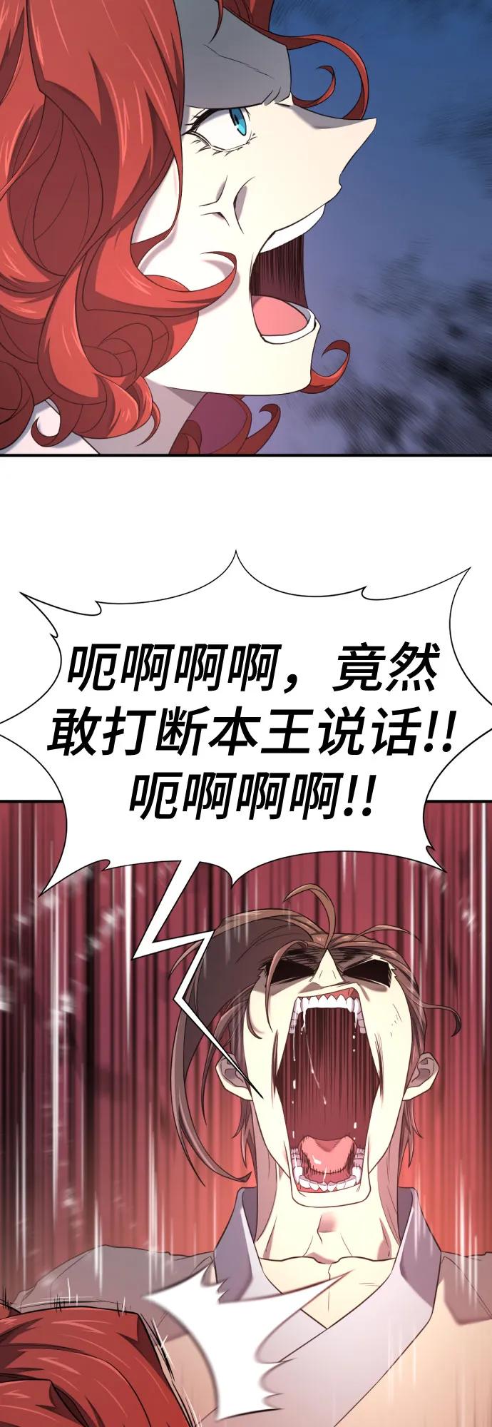 史诗级领地设计师 第187话 第26页