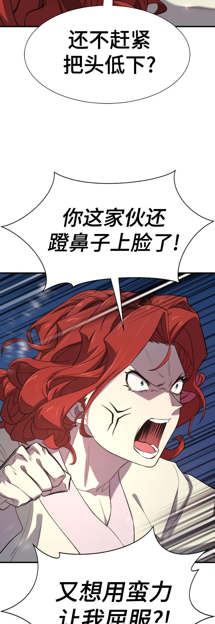史诗级领地设计师 第187话 第18页