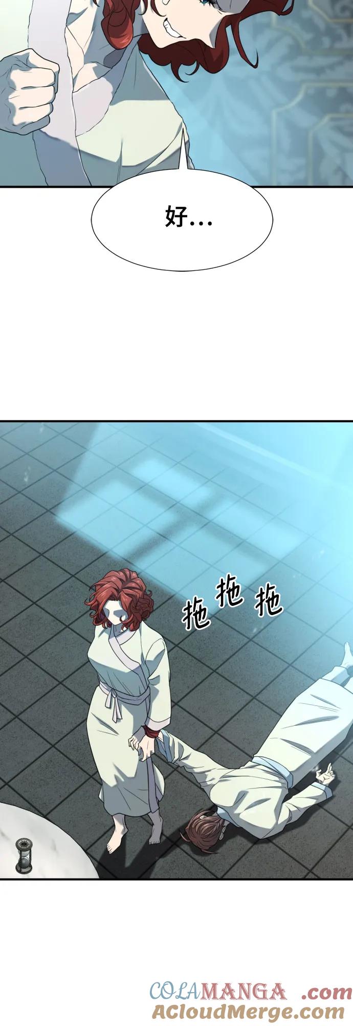 史诗级领地设计师 第187话 第13页