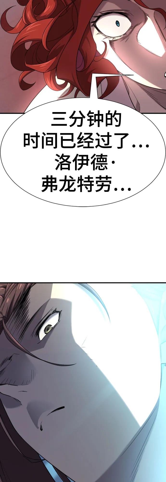 史诗级领地设计师 第187话 第39页