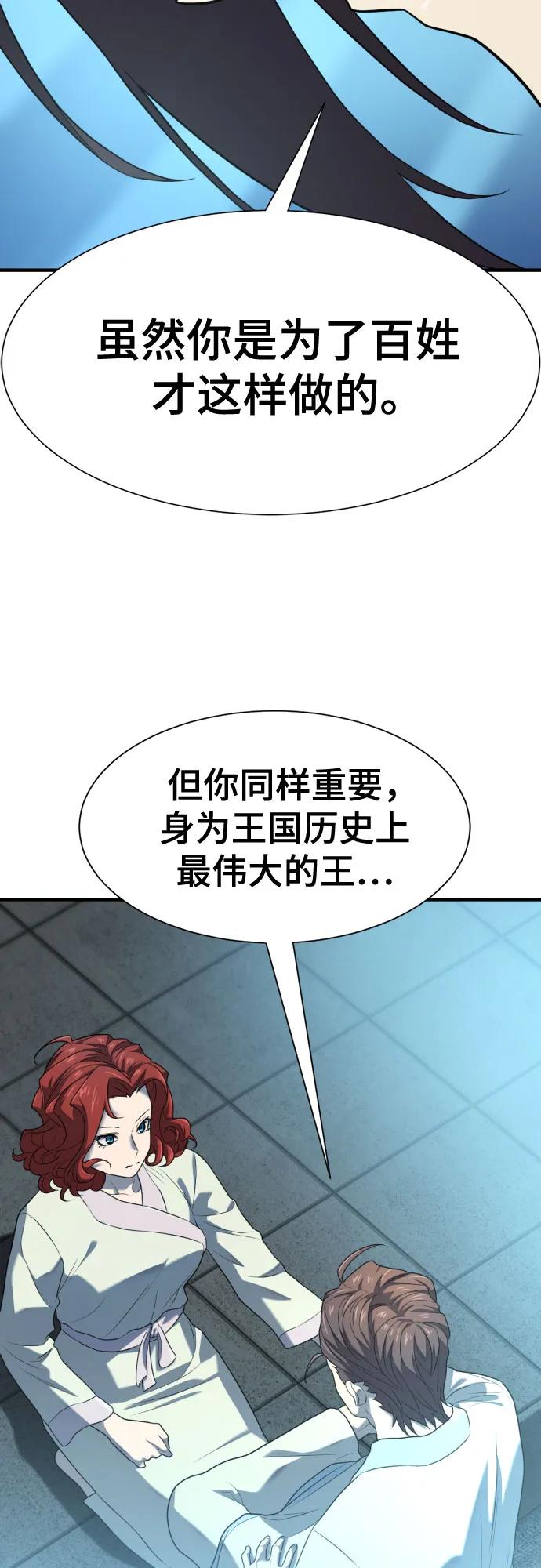 史诗级领地设计师 第187话 第29页