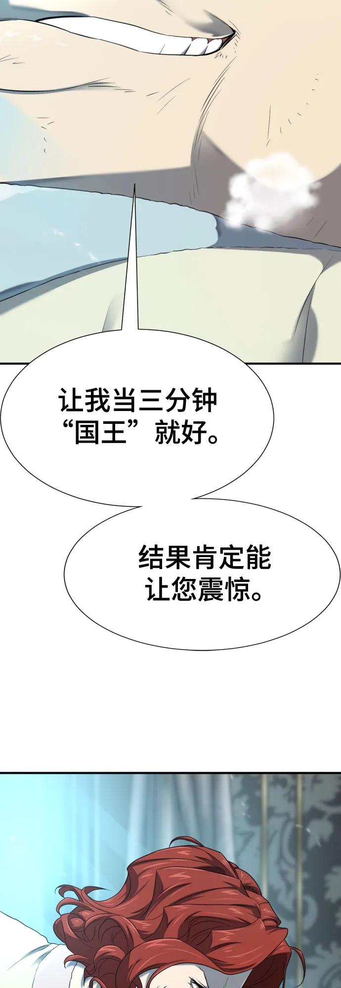 史诗级领地设计师 第187话 第12页