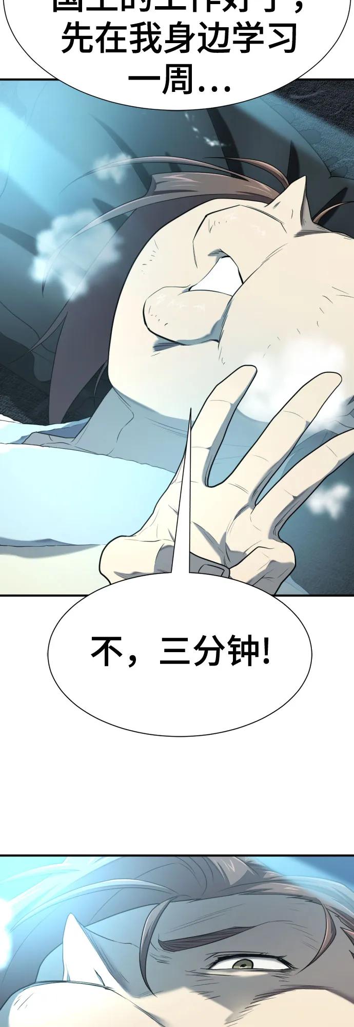 史诗级领地设计师 第187话 第11页