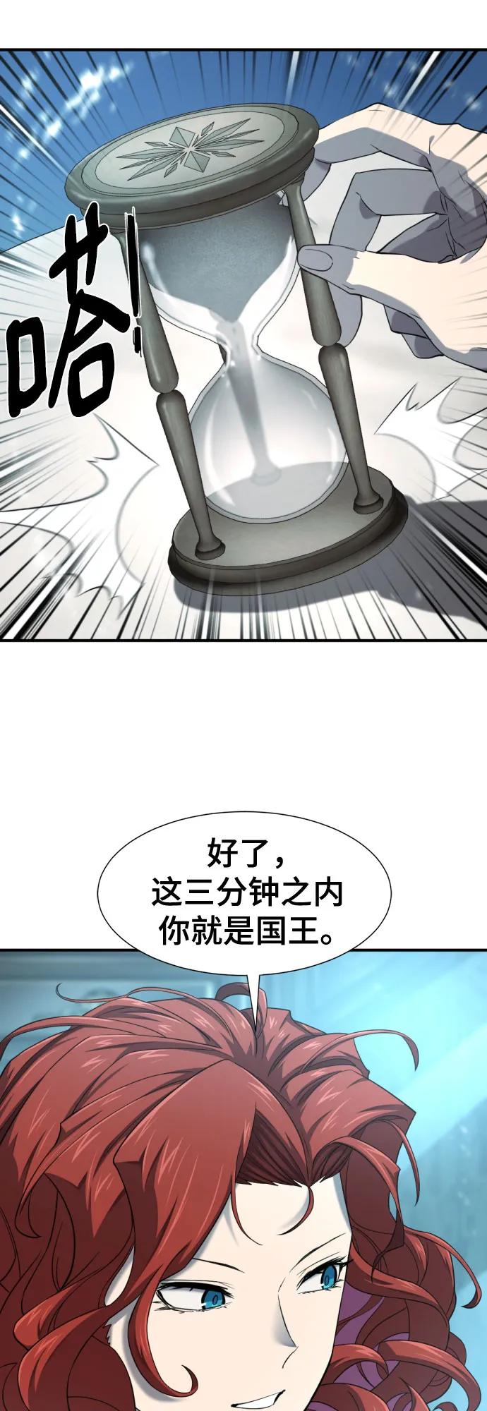 史诗级领地设计师 第187话 第14页