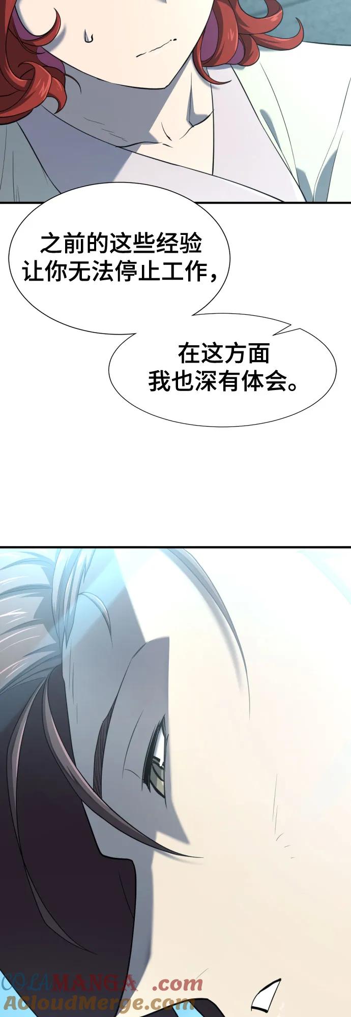 史诗级领地设计师 第187话 第28页