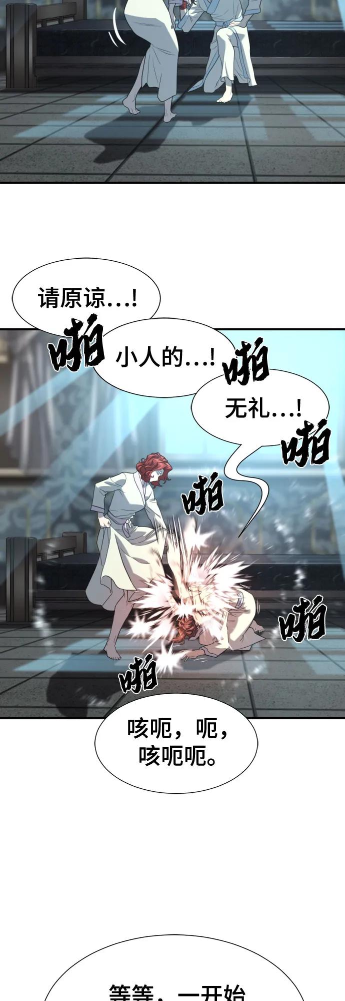 史诗级领地设计师 第187话 第41页