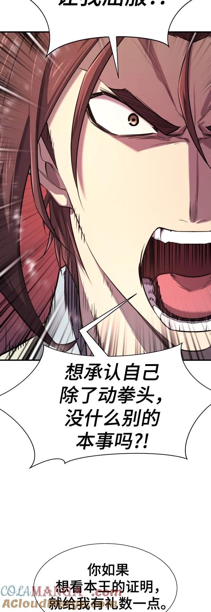 史诗级领地设计师 第187话 第19页