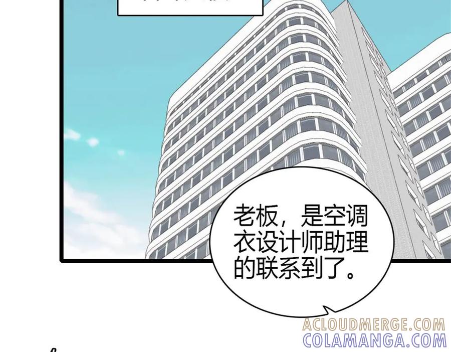 《全能千金燃翻天》204 来者不善 第61页