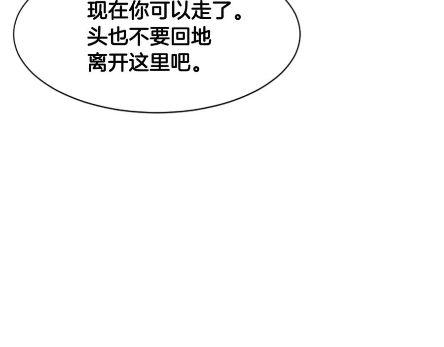 《凤凰血》第20话 宴会 第82页