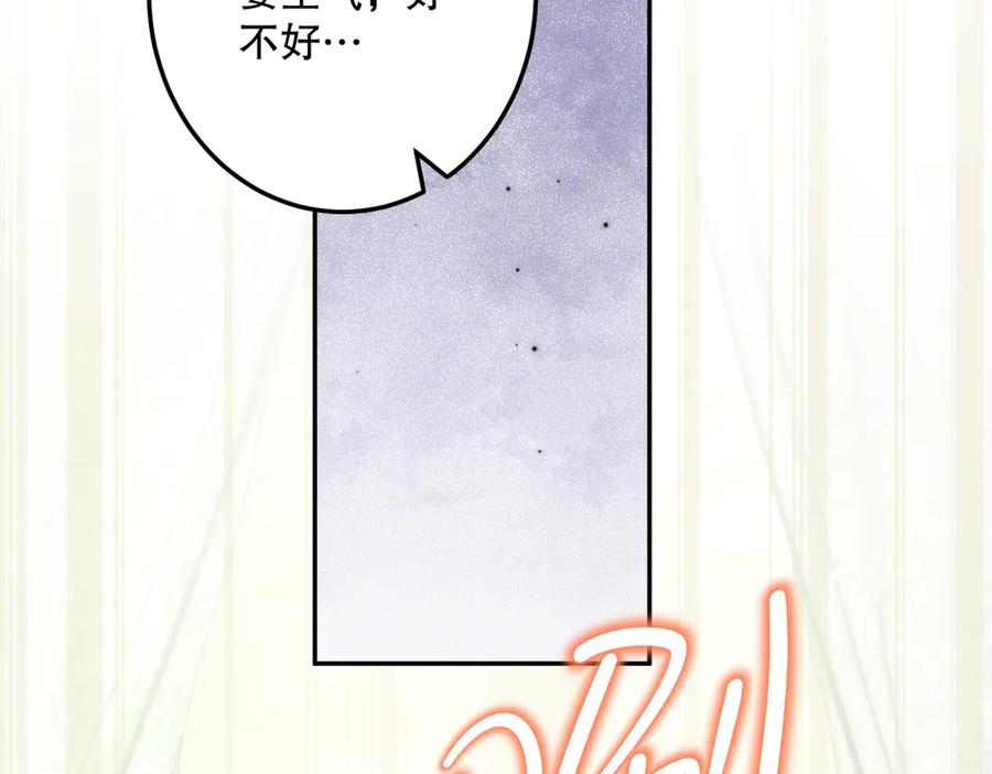 六岁开始成为女王 - 猫眼镇：“神秘” - 第38张图