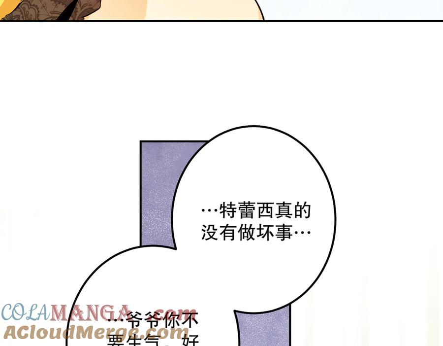 六岁开始成为女王 - 猫眼镇：“神秘” - 第37张图