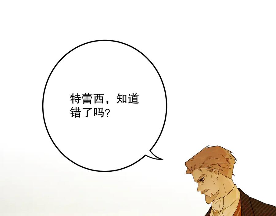 六岁开始成为女王 - 猫眼镇：“神秘” - 第27张图