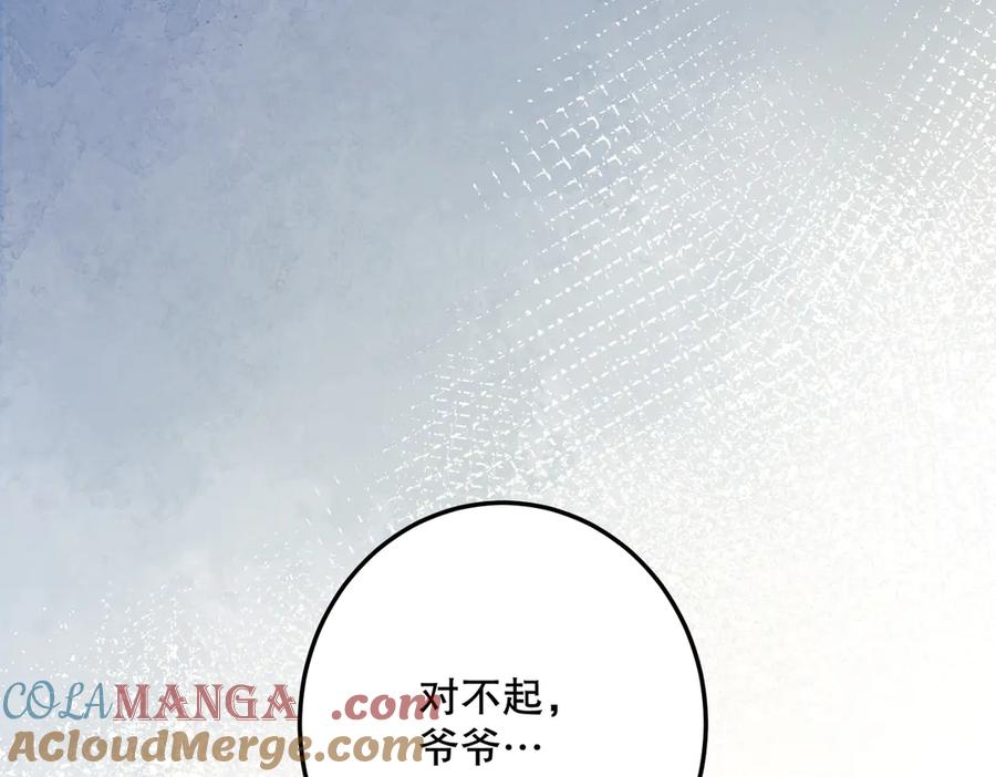 六岁开始成为女王 - 猫眼镇：“神秘” - 第53张图