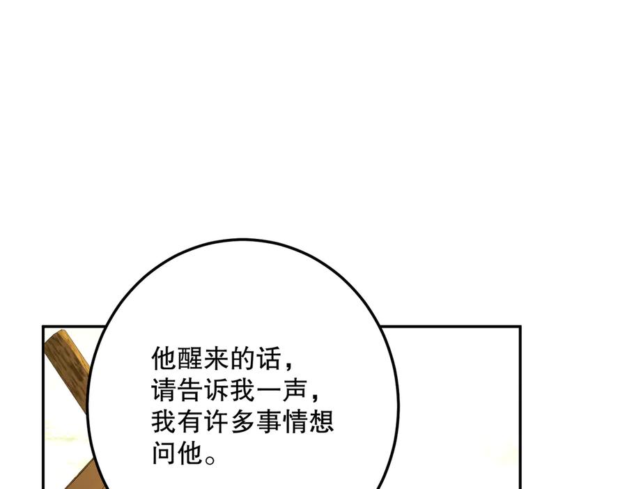 六岁开始成为女王 - 猫眼镇：“神秘” - 第7张图