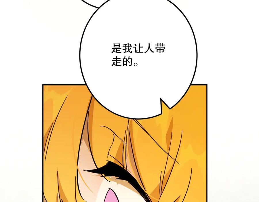 六岁开始成为女王 - 猫眼镇：“神秘” - 第19张图