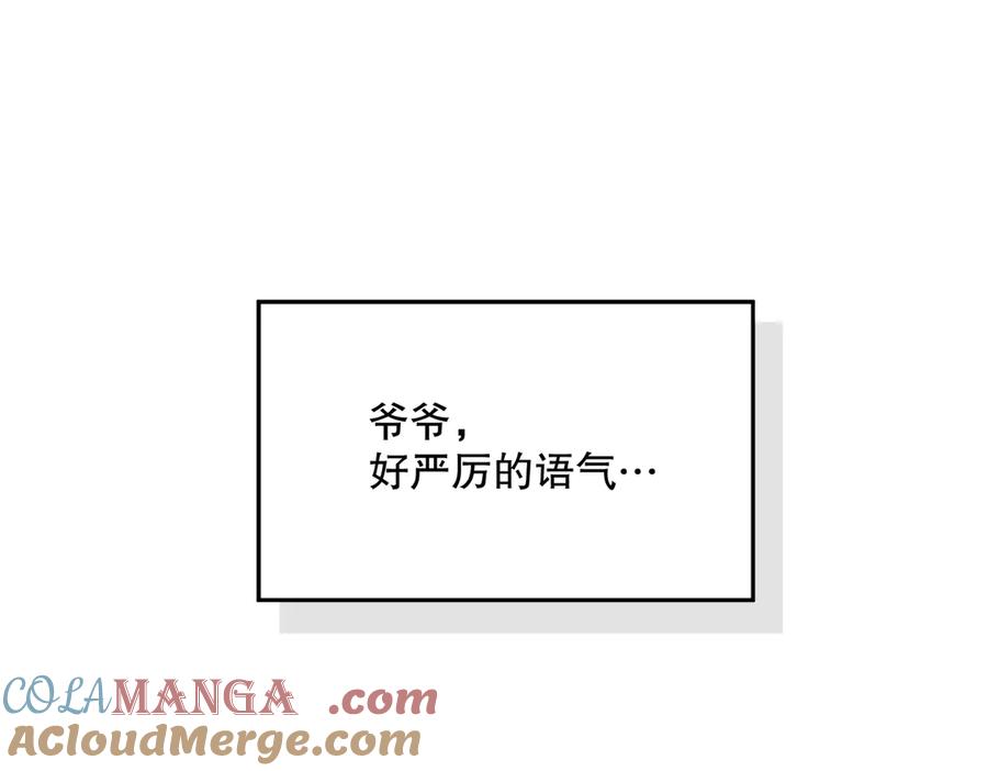 六岁开始成为女王 - 猫眼镇：“神秘” - 第29张图