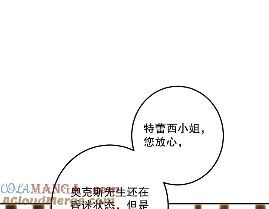 六岁开始成为女王 - 猫眼镇：“神秘” - 第5张图